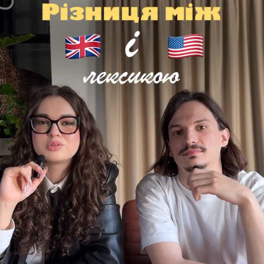 british and american english 