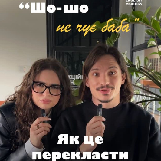 Ану повтори