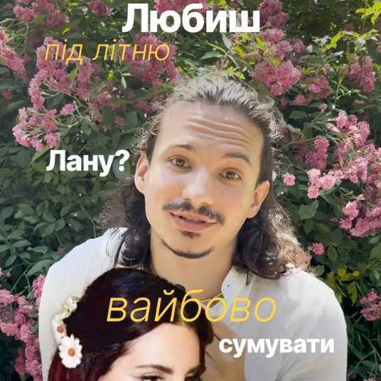 Lana Del Ray 